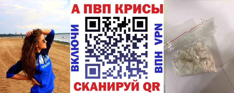Alpha PVP крисы CK  Саянск 