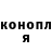 ГАШ гашик Katia Weselowa