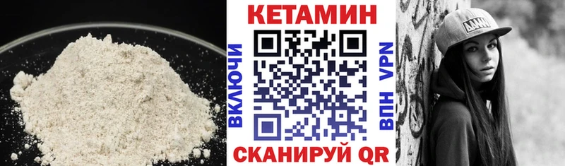 Кетамин ketamine Саянск