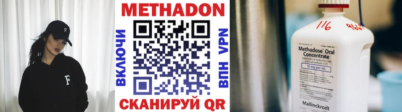Метадон кристалл  купить   Саянск 