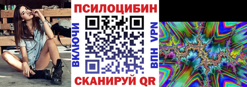 Галлюциногенные грибы Cubensis  Саянск 